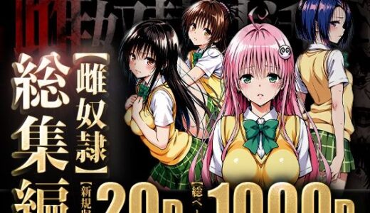雌奴○性活〜総集編〜