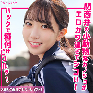 smuk264【ひなの】無料エロ動画AV